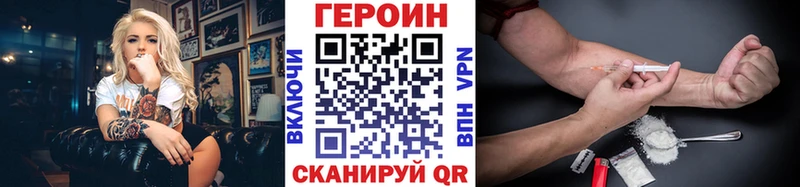 Героин герыч  Кодинск 