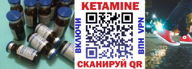 Кетамин ketamine  Кодинск 