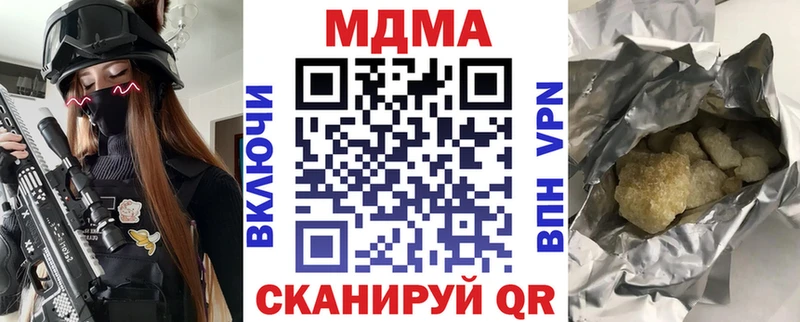 мега маркетплейс  купить наркоту  Кодинск  МДМА кристаллы 
