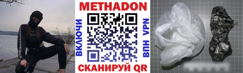 МЕТАДОН methadone  Кодинск 